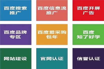 竞价推广开户费用案例分享：如何实现低成本高回报